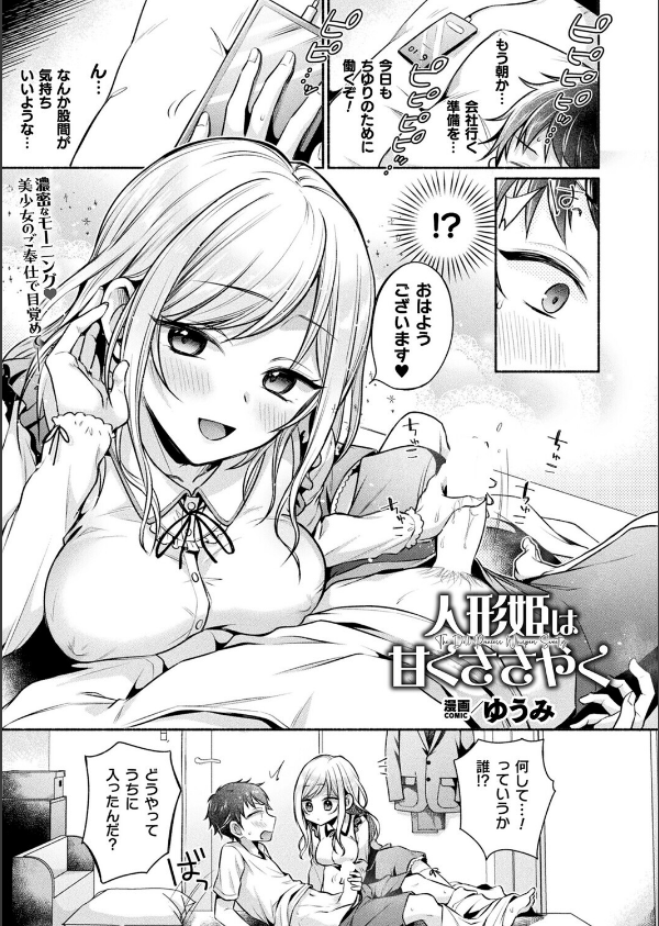 コミックアンリアル Vol.118_113枚目の画像